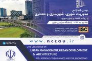 ارائه تجربه بازآفرینی باغ راه های شهر سمنان در دومین کنفرانس مدیریت شهری تبریز